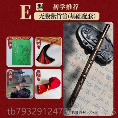 高档楚笛阴紫竹短笛专为中小学生及无基入门演奏成人的础设计的无
