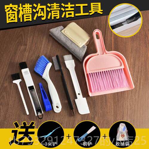 高档打扫窗户缝清沟开保洁工具套装窗槽清荒理凹槽槽清洁神隙器的