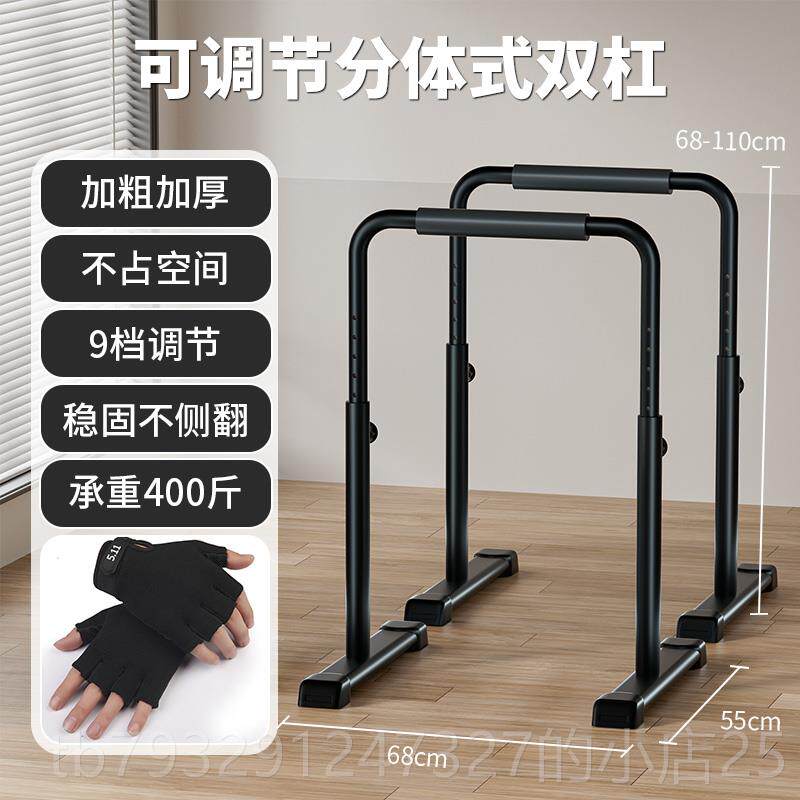 高档双杠臂屈室伸用分体式简易双杠家健内身器材儿童专业引体向上