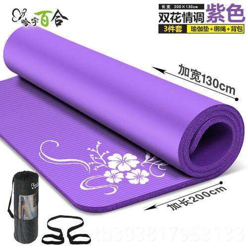 新款4皇冠-加厚2双0mm加宽1米30cm加2瑜伽垫加大人运动垫长环保爬