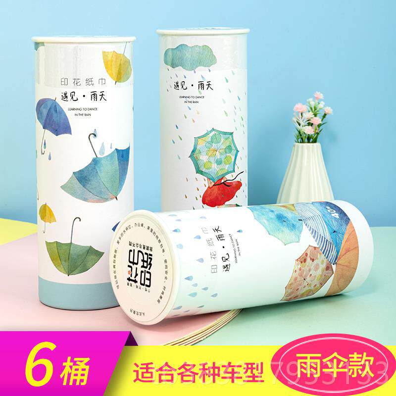 高档车载汽车上专用印抽纸筒车内座式圆筒用车纸花抽桶车创意车纸