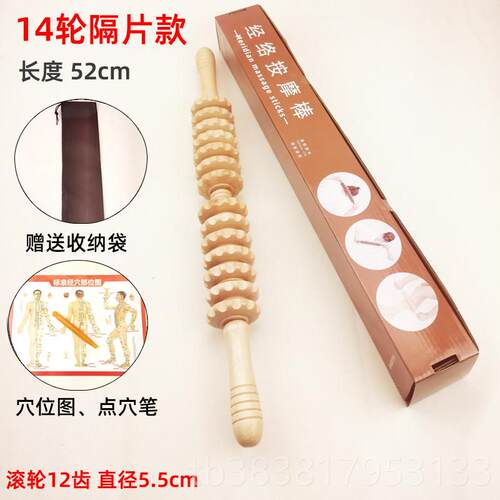 高档滚筒家用腿按摩体棒身棒腰颈椎肩木背制经络健身实木按摩器