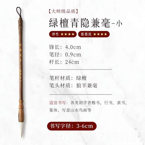 高档兼毫毛书法专用大师级狼毫初笔学者中楷专业级欧楷颜体行书楷