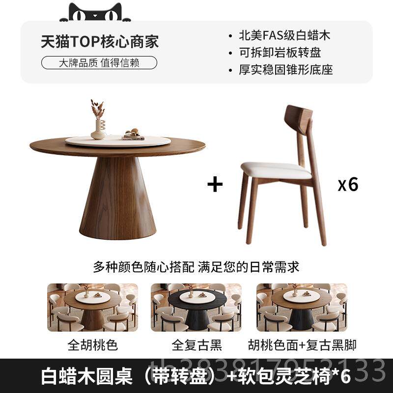 高档白蜡餐木中古风圆转形色餐桌带盘胡桃圆桌家用小户型设计师实