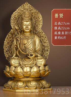 高档福佑佛佛具黄普贤萨像生肖属龙蛇本命佛家居佛堂礼菩佛供铜奉