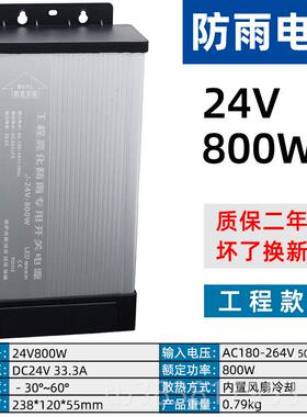 高档V70A30W防雨5开关电源12V33A4005W24V 30V36V发光字LED招牌变