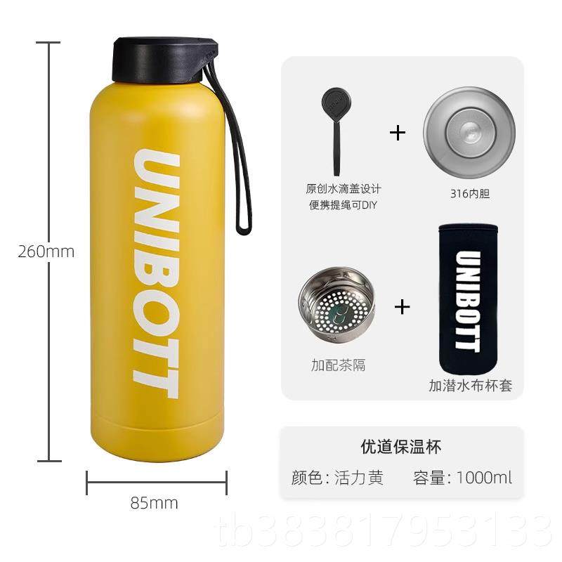 高档3unibott运动水杯男16式不锈钢保温杯生可携学1000ML大容量女