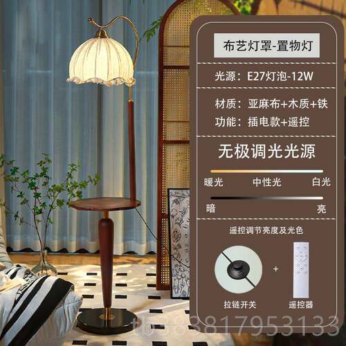 高档中古风落围地灯氛置物架厅客沙发旁装饰卧室床头一台体灯书房