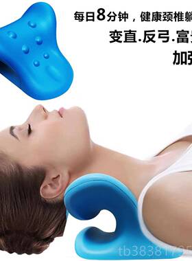 高档颈椎枕拉伸引矫正器助睡眠觉富贵包头颈部按摩枕修覆前牵倾变