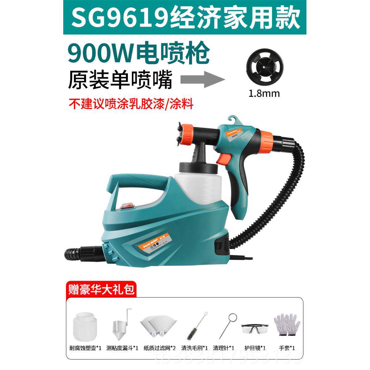 高档小型电动喷油漆乳胶漆涂料漆枪喷枪漆机喷喷抢喷涂机用家喷漆