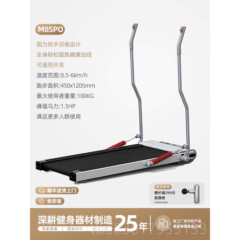 高档正年星 MSPO 老人康覆走步 机跑步机家用小型 可折叠超静音运