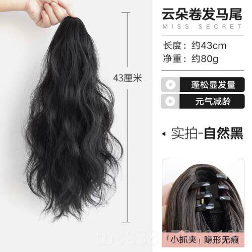 新款马尾假发女彷真发高马尾抓云朵质烫慵懒卷发增夹发发蓬松气假