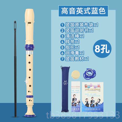 高档奇美竖学笛德式高音8孔孔小学生用6孔儿童初者八六孔入门笛子