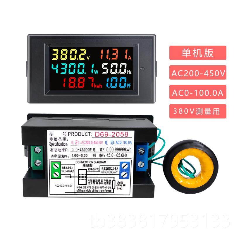 高档智能电表单家用电能表率功表数交流显电压表相电流表WiFi蓝牙