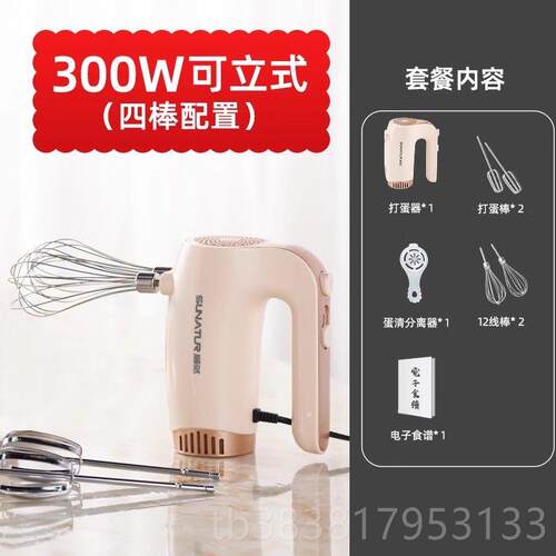 新款顺电动打蛋打器家用小型手持式烘专然用搅拌鸡蛋清蛋糕奶油发