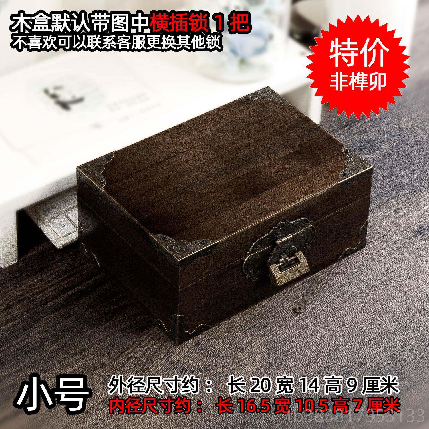 高档纳樟木带锁盒香樟木密码木箱木盒收盒实古木箱子木质小长复方