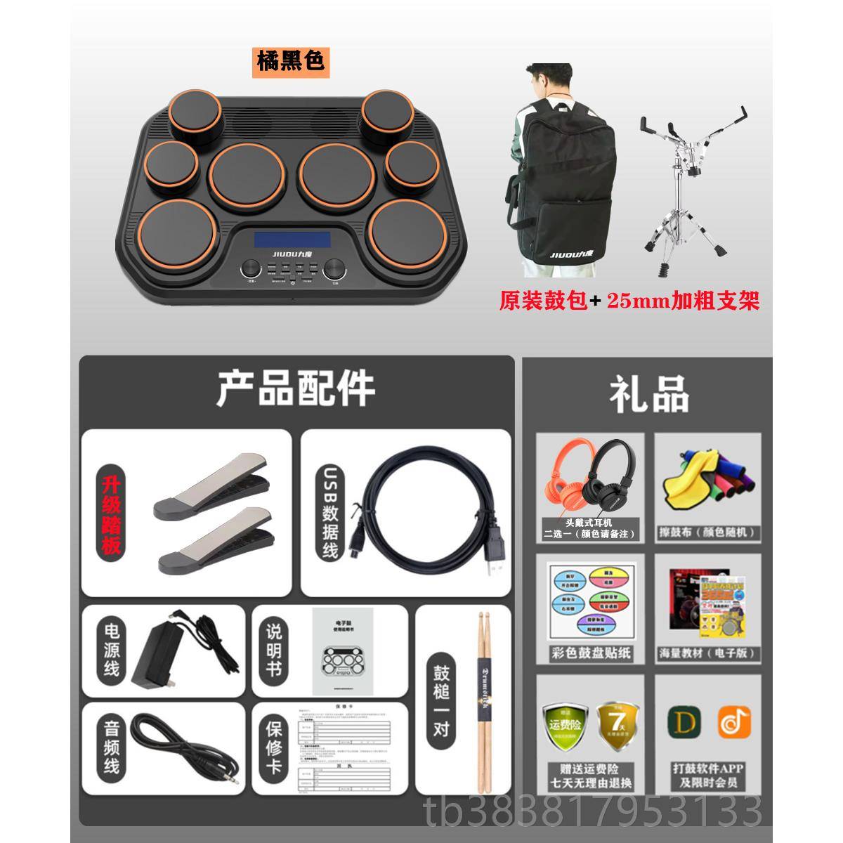 高档九度电子鼓架鼓击板桌面蓝打牙立体多功鼓能可携子式充电户外图片