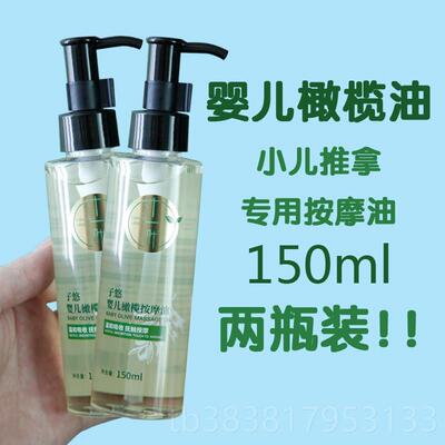 新款婴幼儿橄榄油全身按摩，触摸婴儿精油，，小，瓶，保湿，护肤
