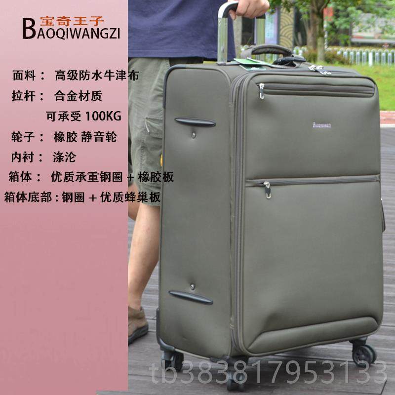 高档超轻出国旅行特箱李大号拉杆万箱40寸向轮158托运箱36寸行箱