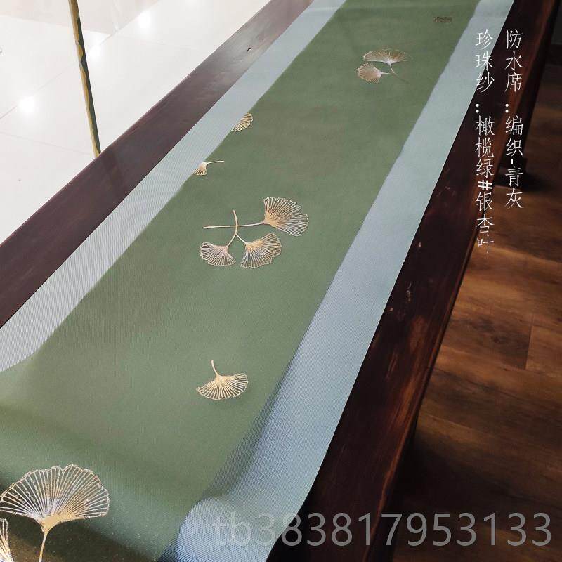 新款天色具防茶水烫席珍珠纱两款条橄榄绿银杏叶金茶帘搭配桌旗多