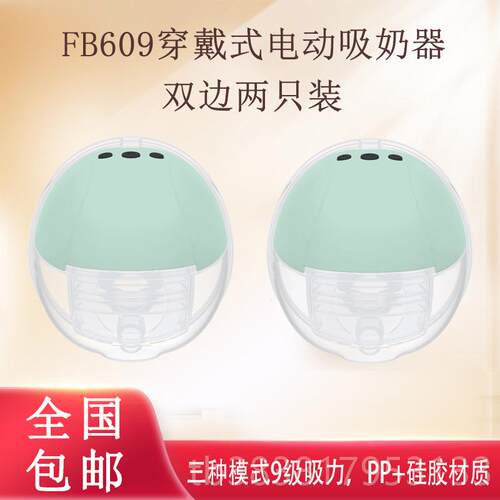 高档器妙妙佳无线穿戴式电扶乳动吸奶器一体自动吸乳器母集奶免手