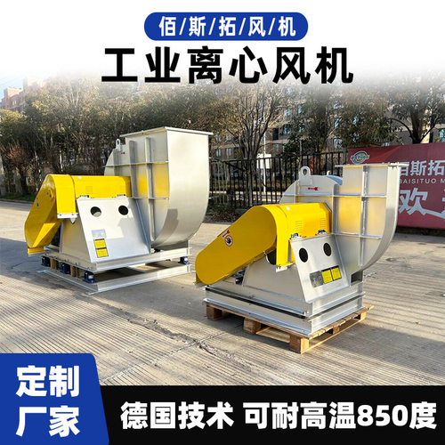 工业离心风机电厂通风烘干惰性输送大风量低噪音节能工业离心风机