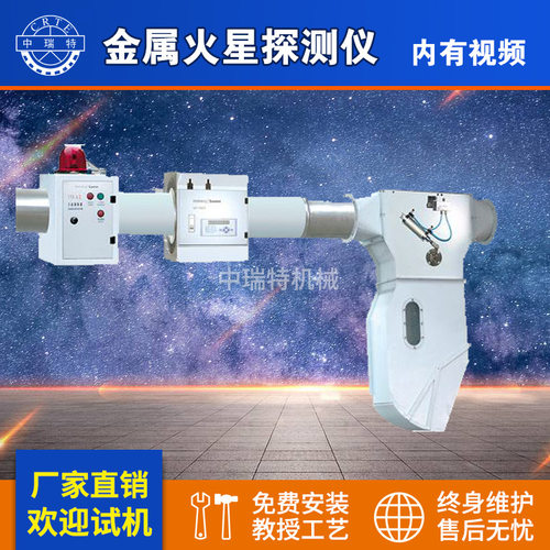 棉被金属杂质探测器去除器 金属火星探测仪器 纺织机械金属探测仪