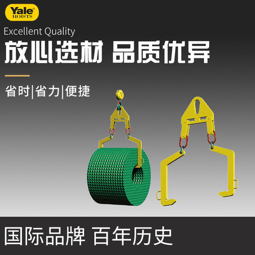 非标定制德国耶鲁卷形物翻转起重钳盘条卷吊具C型 卷钢翻转吊钩