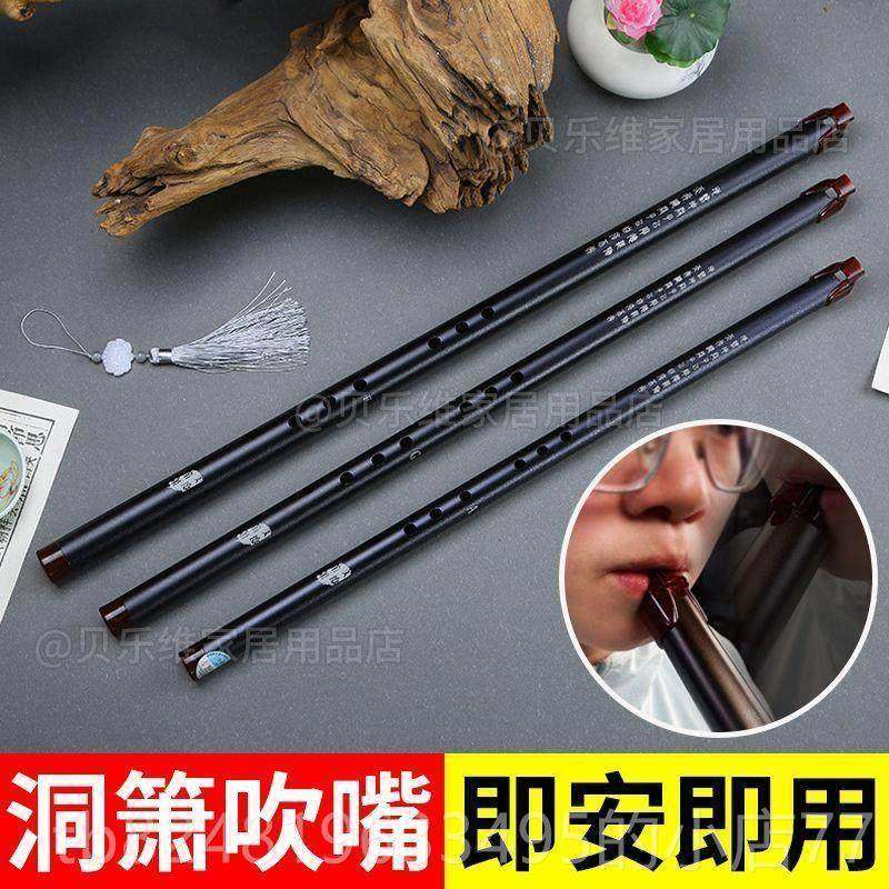 新款洞箫助吹初学迷你短器箫吹吹嘴 萧乐器零基级础轻松响专业入