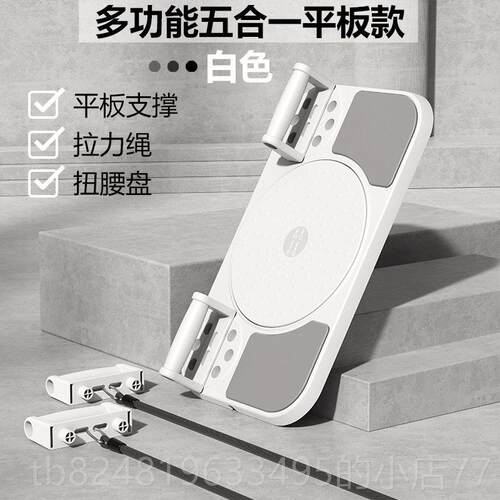 新款专业健腹神器升多功能五一健板锻炼腹肌肌肉合级马甲线健身器