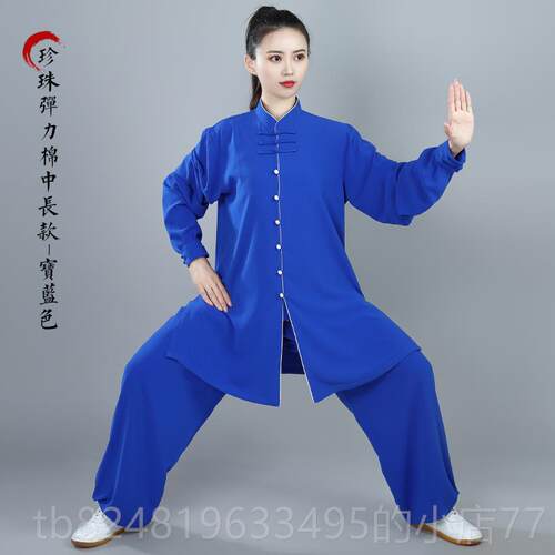高档极极服女春秋太新款刺表演服晨练服绣武术太极拳练功中长款宏