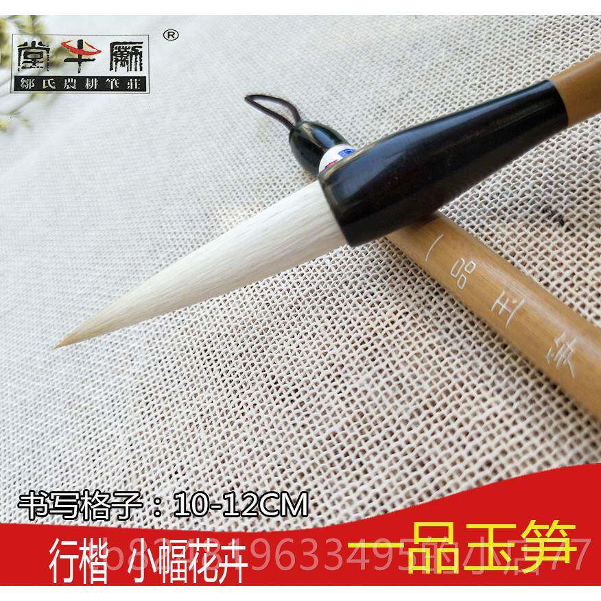 高档一品白梅玉兰玉白云笋农耕笔庄锋羊毫毛长书笔大楷小楷法国画