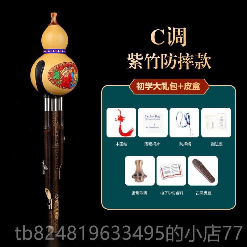 新款民族魂葫芦丝乐器初学者C调降B调童专小儿学生用防七摔孔紫竹