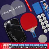 新款 OKI雷神拍乒乓球成品L3星4星级专业初学训练生小学1支横板直