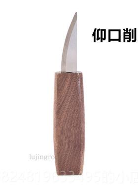 高档木头手工木雕刻刀刀iy修d光弯挖勺挖盘刀削木制作工具单支包