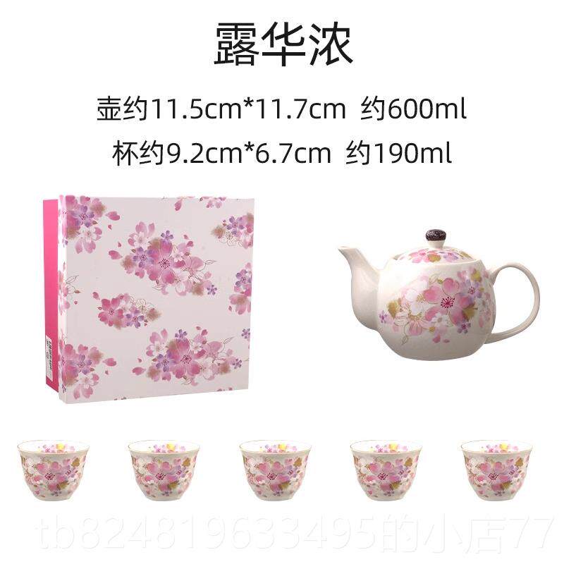 高档美浓烧釉奢中彩子下午茶茶具套组日送式茶壶茶杯轻陶瓷杯整套