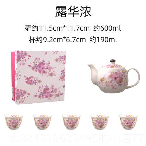 高档美浓烧釉奢中彩子下午茶茶具套组日送式茶壶茶杯轻陶瓷杯整套