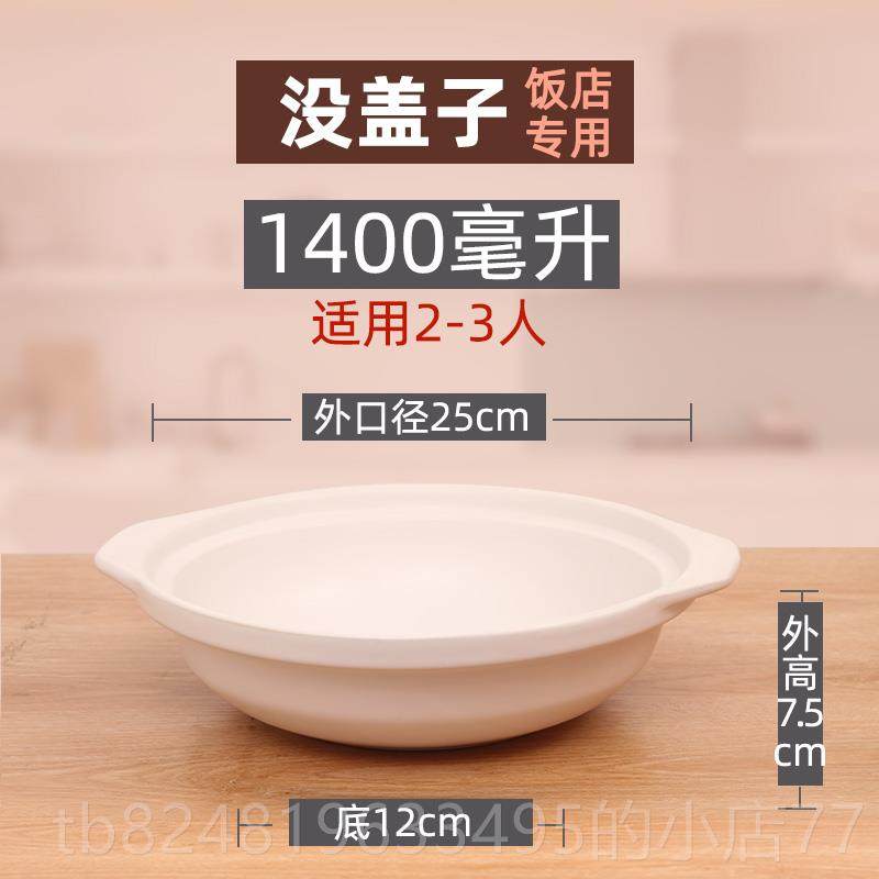 高档电瓷磁炉专用耐高温砂锅炖锅火锅明火康舒浅口陶大号小色沙白