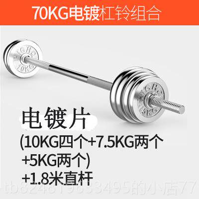 高档举电重镀杠铃哑5铃两用合杠铃片30kg组0公斤杠铃套装家用健身