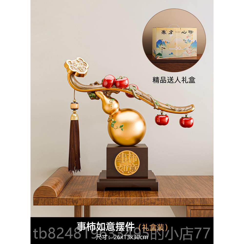 高档贝汉美乔迁新意居礼品搬家摆礼物柿柿如葫芦件轻饰奢客厅酒柜