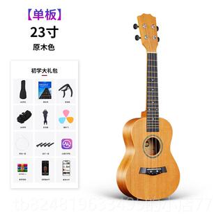 高档丽单板尤克2里里小吉他女23寸专业初学者乐器成人寸UK乌克丽