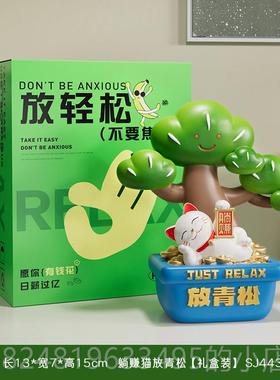 新款松发治财工青位愈桌面小摆件上礼班情绪稳定神器送老师教师节