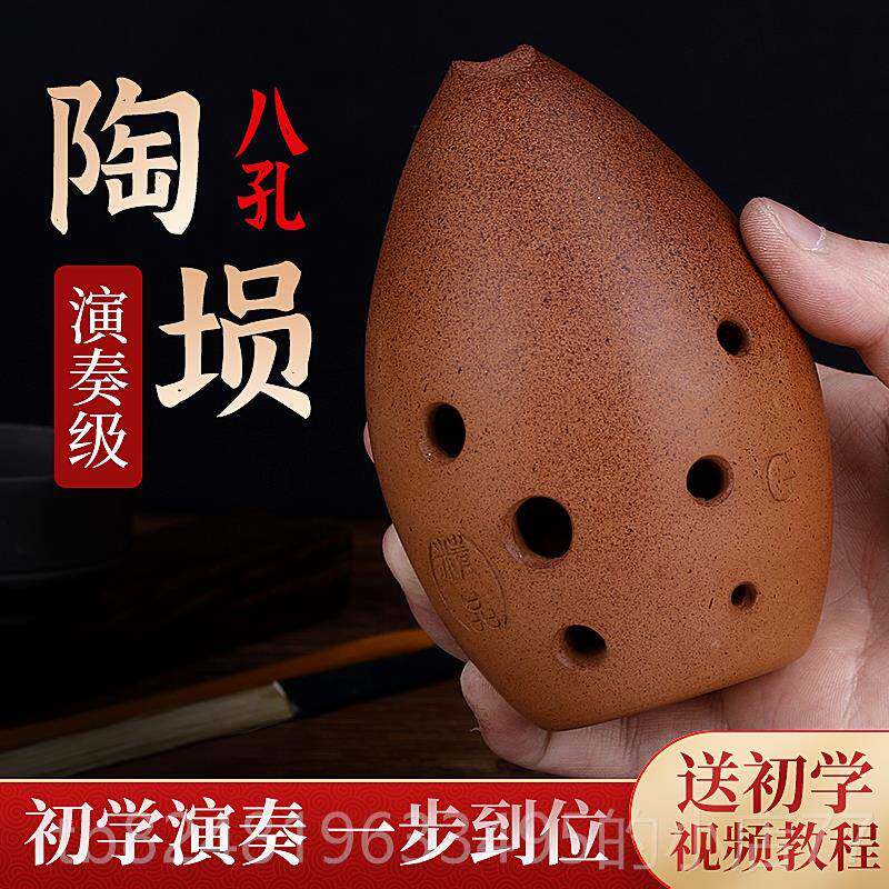 高档专业族八孔学埙陶埙初者入门专业演奏人七星古埙陶笛民吹奏乐