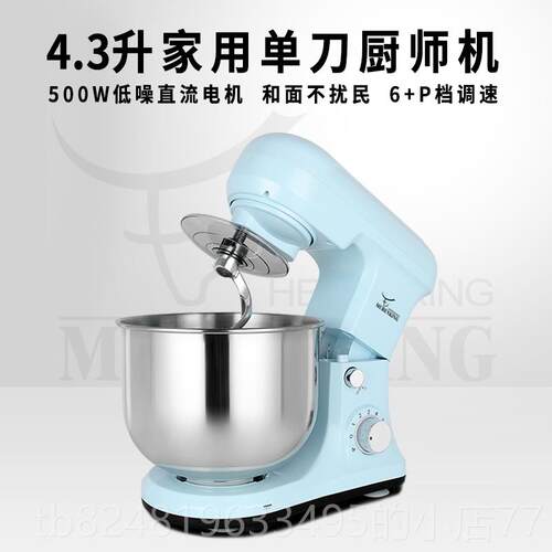 高档牧人王全自动家和面面厨师机压双刀搅拌和面机小型揉搅用一体