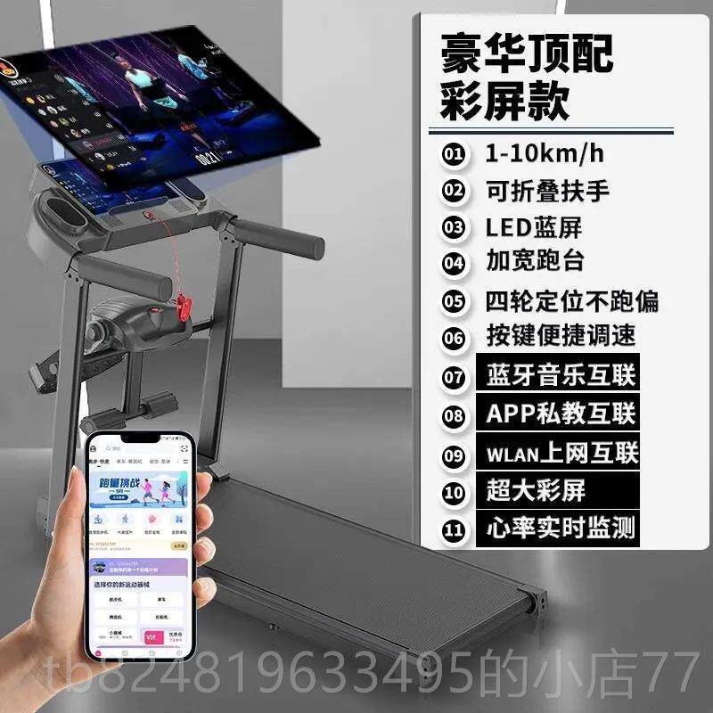 高档跑家步机家用电动智能加宽室内减震步庭甩跑走步机音乐跑脂机