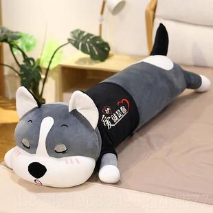 新款可爱条哈士腿奇长枕毛绒玩具陪睡偶公仔女生睡觉夹枕玩情人节