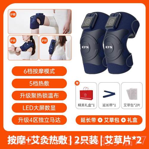 新款KPN士膝盖敷按摩仪发热护膝女热老人关节寒腿保理艾草热敷疗K