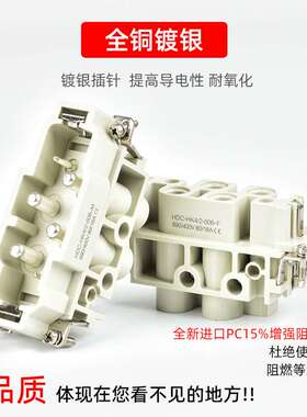 机械臂电源插头HK大电流70A100A4芯6pin12pin大功率吊装机械插头