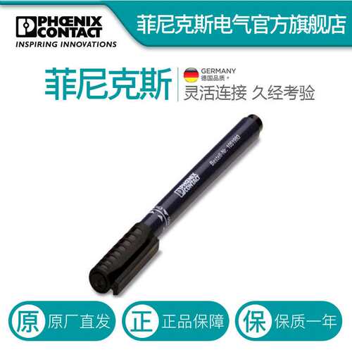 菲尼克斯 手动工具标记笔手写标记条 B-STIFT-1051993