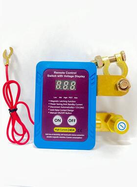 切断开关12V240A远程电池断开开关自动断电开关汽车汽车卡车船用